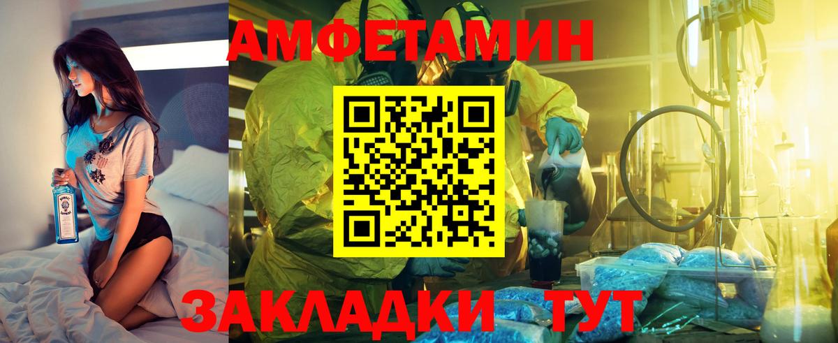 Amphetamine 97% Волгодонск