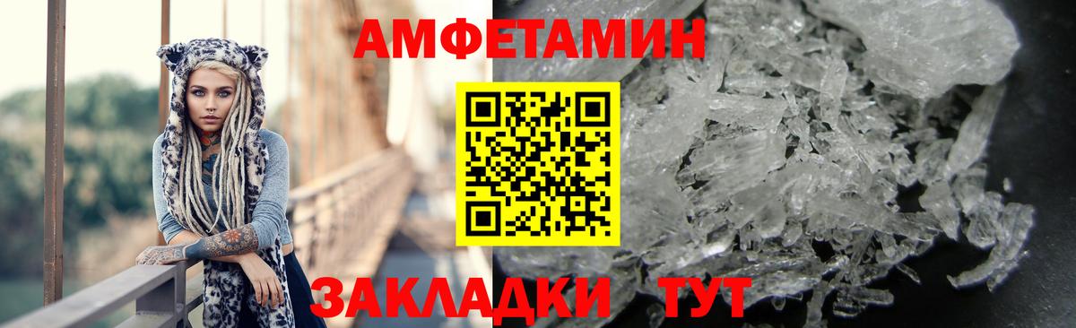 АМФ  Вход с VPN  KRAKEN tor  АМФЕТАМИН  Амфетамин 98%  Волгодонск 