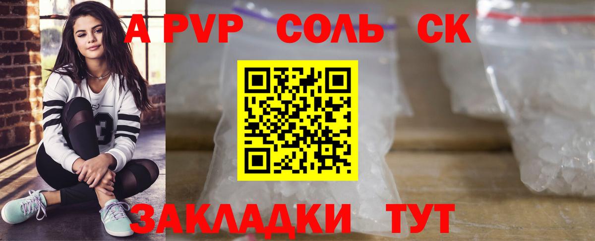 A PVP мука Волгодонск