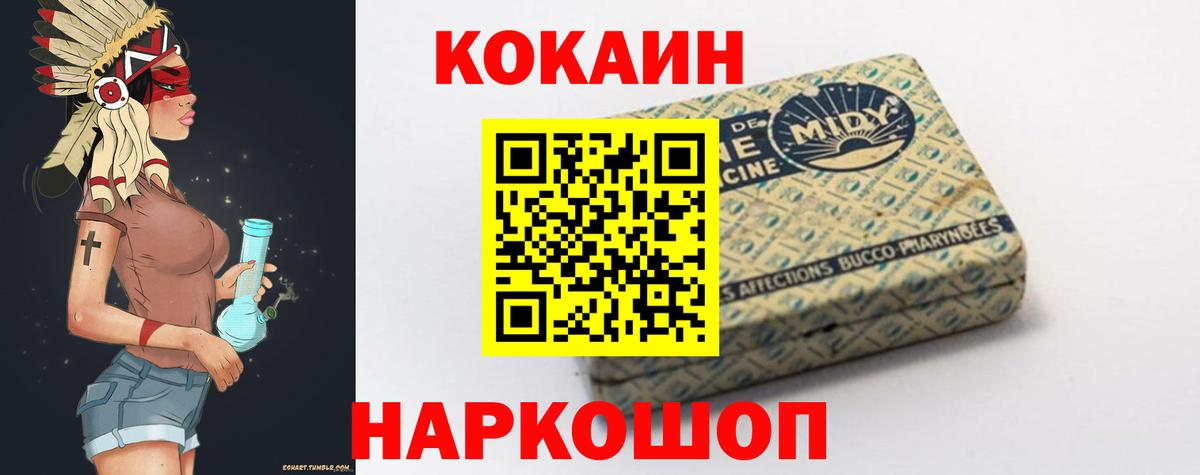 Кокаин Перу Волгодонск