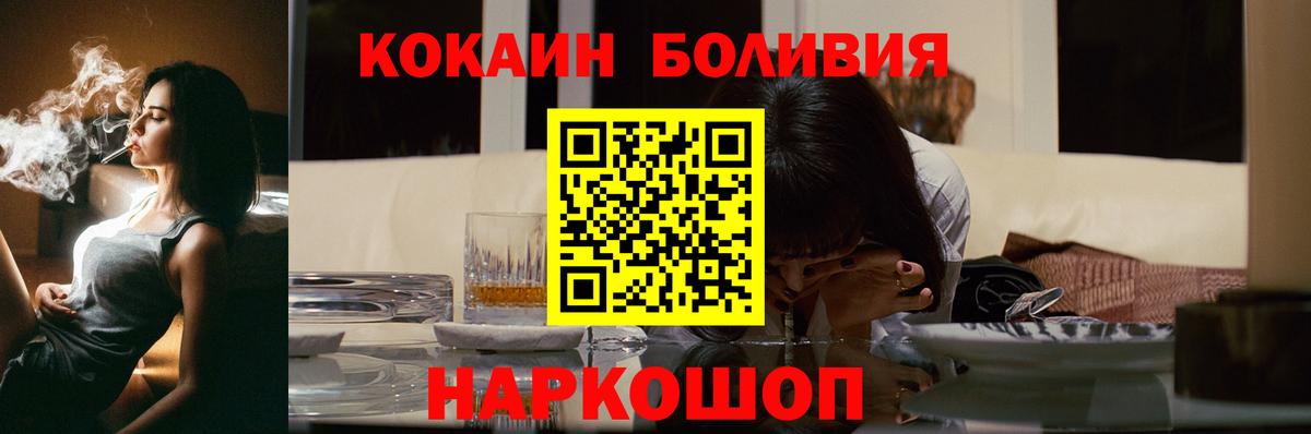 купить закладку  Cocaine FishScale  Вход с VPN  Волгодонск 