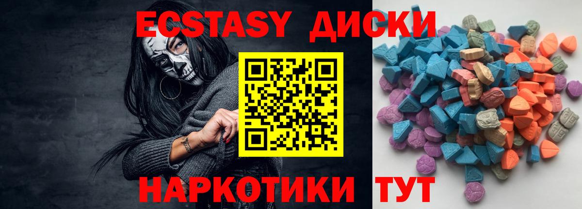 ЭКСТАЗИ 300 mg  Экстази Philipp Plein  Волгодонск  Вход с VPN 
