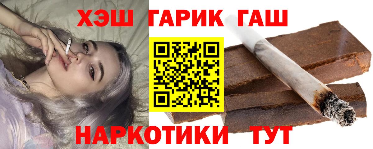 Волгодонск  ГАШ  Вход с VPN  Гашиш hashish 