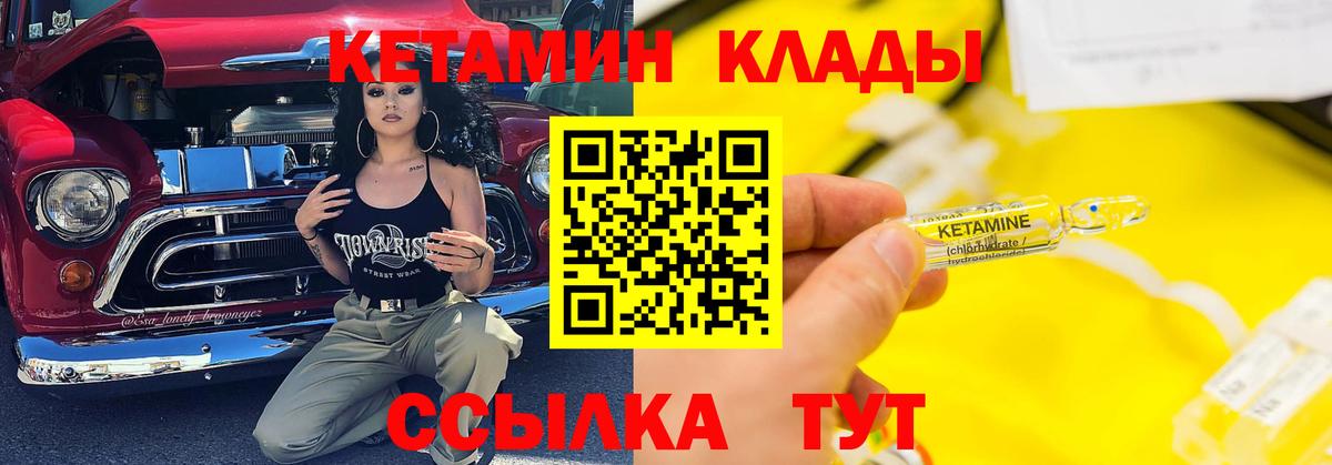 КЕТАМИН ketamine  КЕТАМИН ketamine  Вход с VPN  Волгодонск 