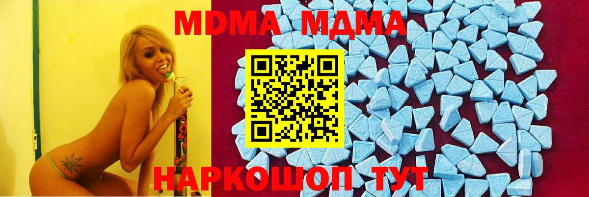 Волгодонск  МДМА  Вход с VPN  MDMA crystal  МДМА кристаллы 