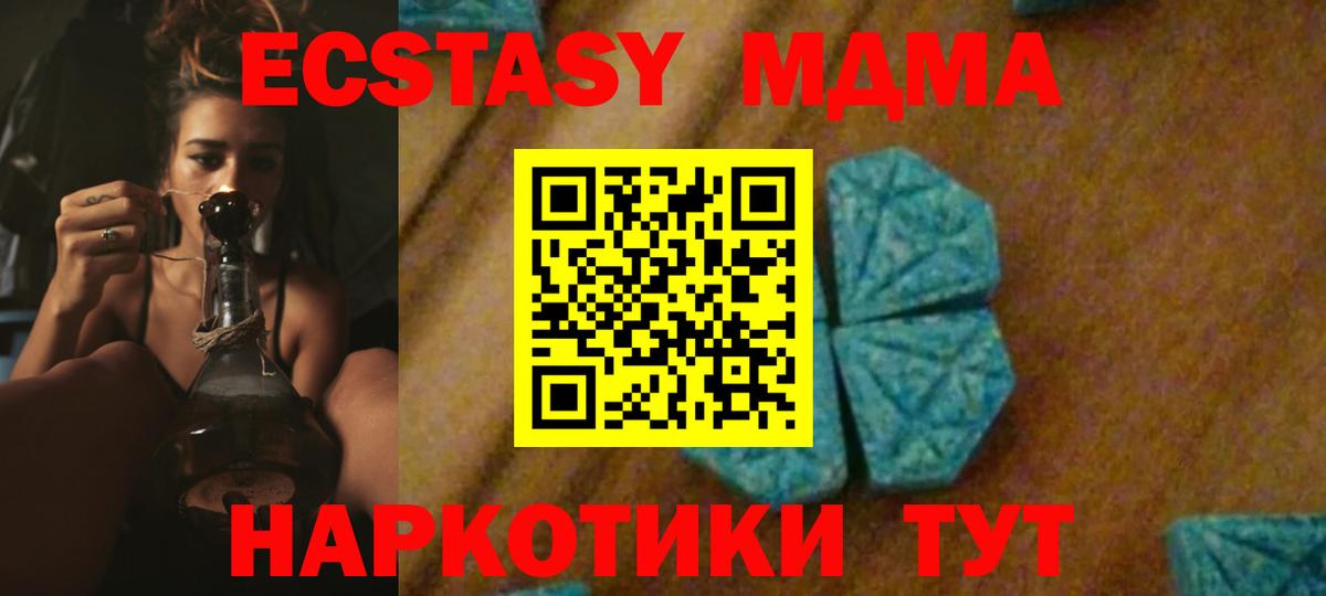 MDMA VHQ Волгодонск