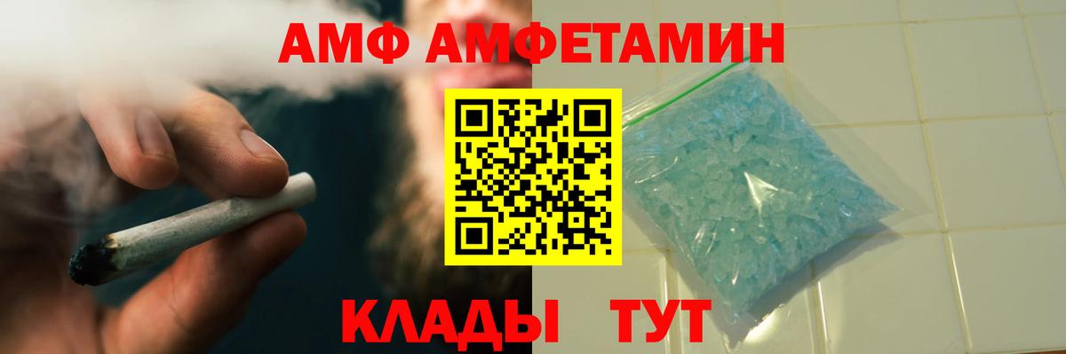 Волгодонск  Метамфетамин винт  Вход с VPN 