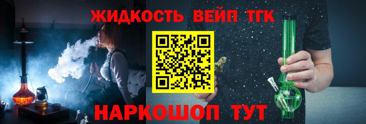 где купить наркотик  Вход с VPN  Волгодонск  kraken ТОР  ТГК вейп 