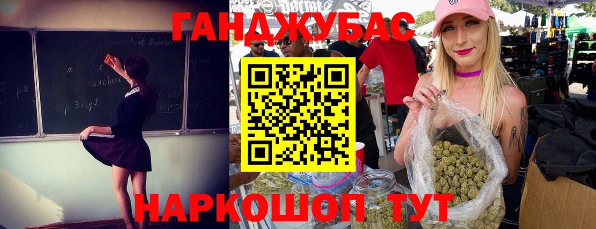 Волгодонск  Каннабис THC 21%  Бошки марихуана VHQ  Конопля Bruce Banner  Бошки Шишки ГИДРОПОН  Вход с VPN 