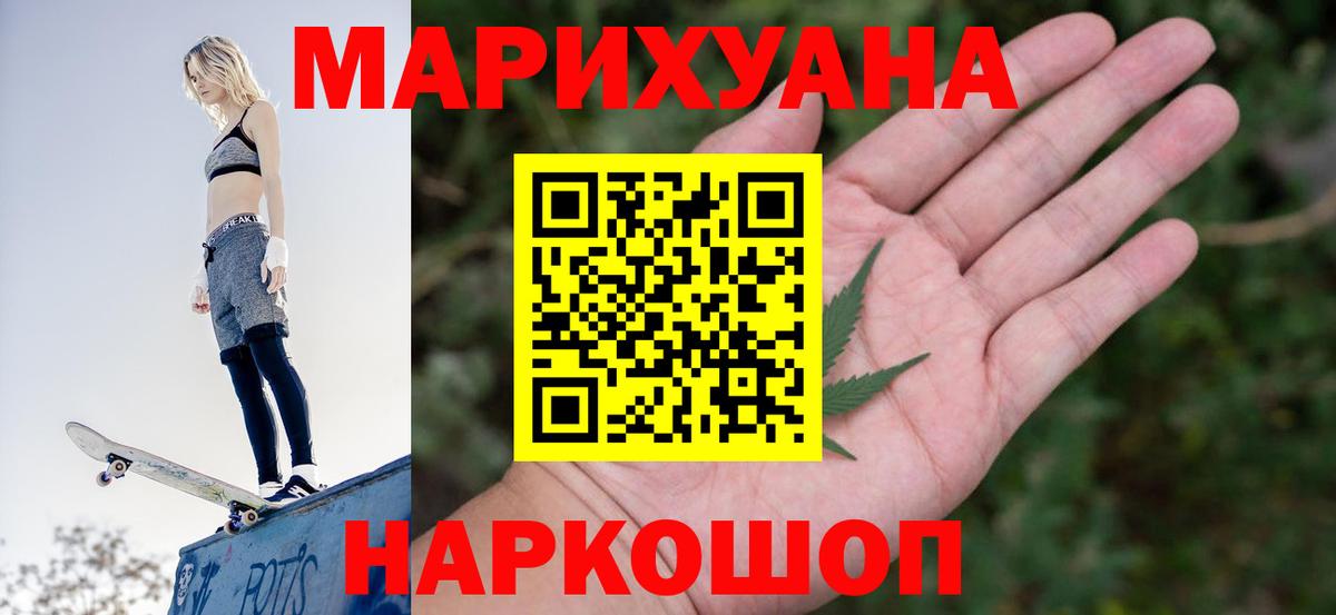 Бошки марихуана марихуана Волгодонск